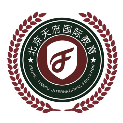 北京天府国际教育咨询成都分公司 打造西南地区国际化教育咨询标杆