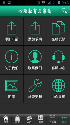 心理教育与咨询网 心理健康领域的数字桥梁